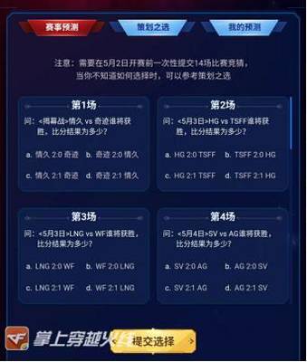 最强预言帝 2019 CFML春季赛赛事结果大预测与策划全解析